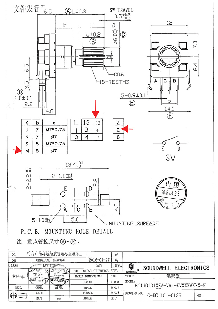 EC11編碼開(kāi)關(guān)規(guī)格書(shū)